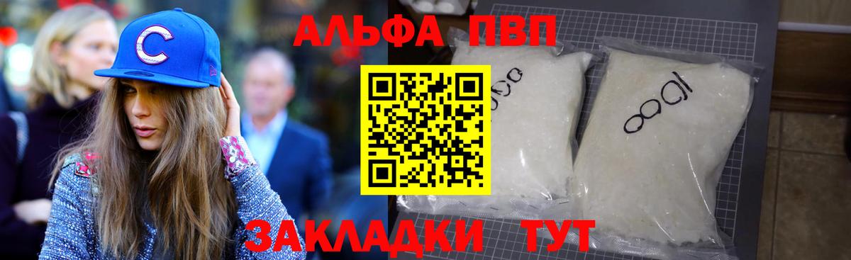 A-PVP  Alfa_PVP СК КРИС  сколько стоит  Будённовск  А ПВП СК  Вход с VPN 