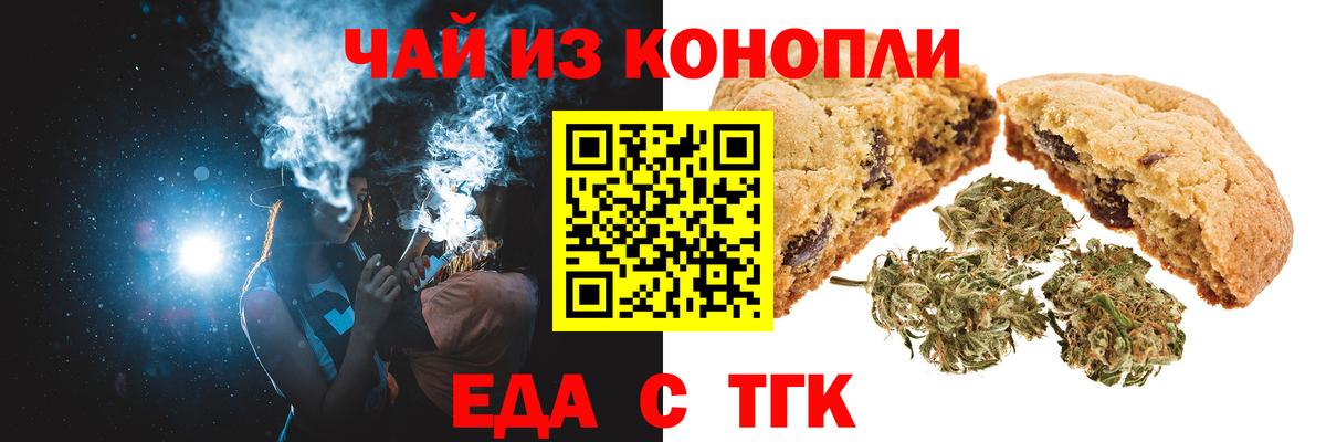 Canna-Cookies конопля  Вход с VPN  Будённовск 