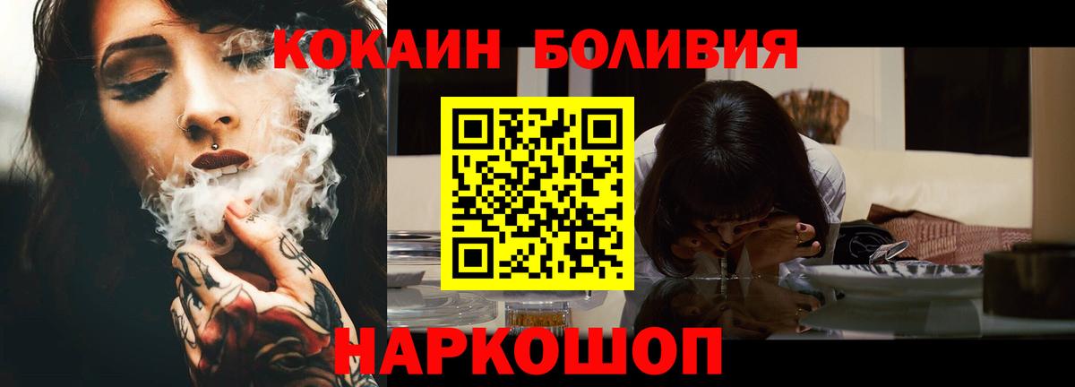 Cocaine FishScale Будённовск