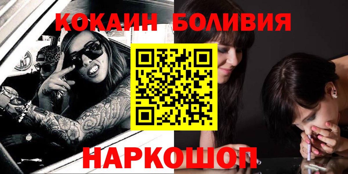 COCAIN Fish Scale  КОКАИН  Будённовск  COCAIN FishScale  Вход с VPN 