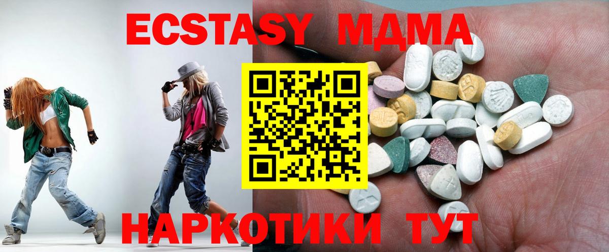 Экстази 280 MDMA  Экстази  ЭКСТАЗИ диски  Будённовск  Вход с VPN 