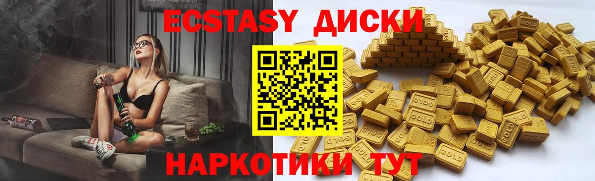 Ecstasy 280мг Будённовск