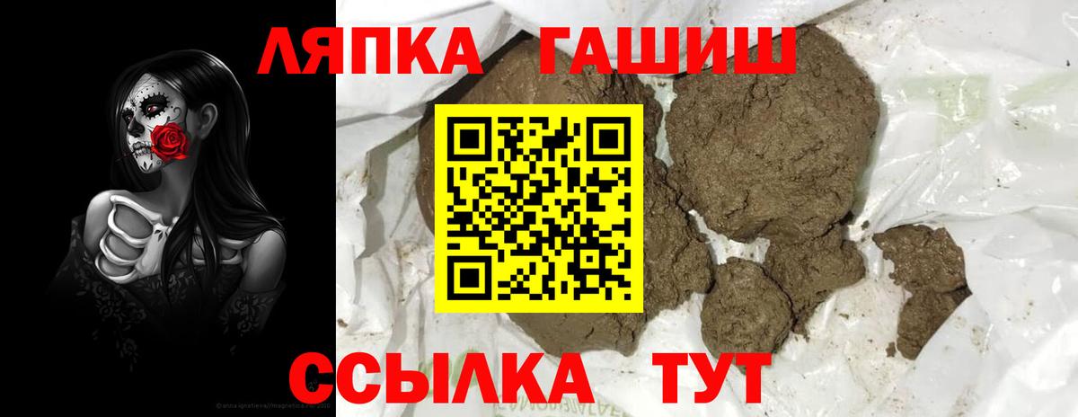 Будённовск  ГАШИШ hashish  Вход с VPN  Гашиш хэш 