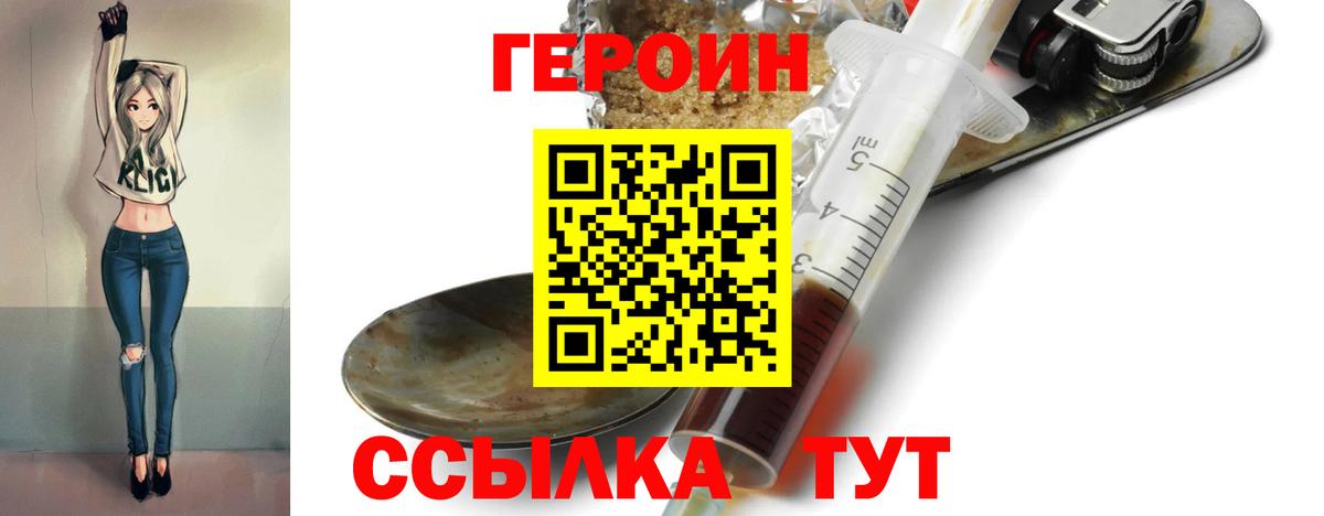 Будённовск  Героин гречка  ГЕРОИН  Вход с VPN 