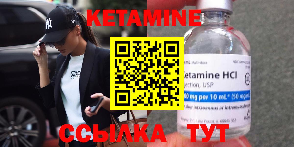 КЕТАМИН VHQ Будённовск