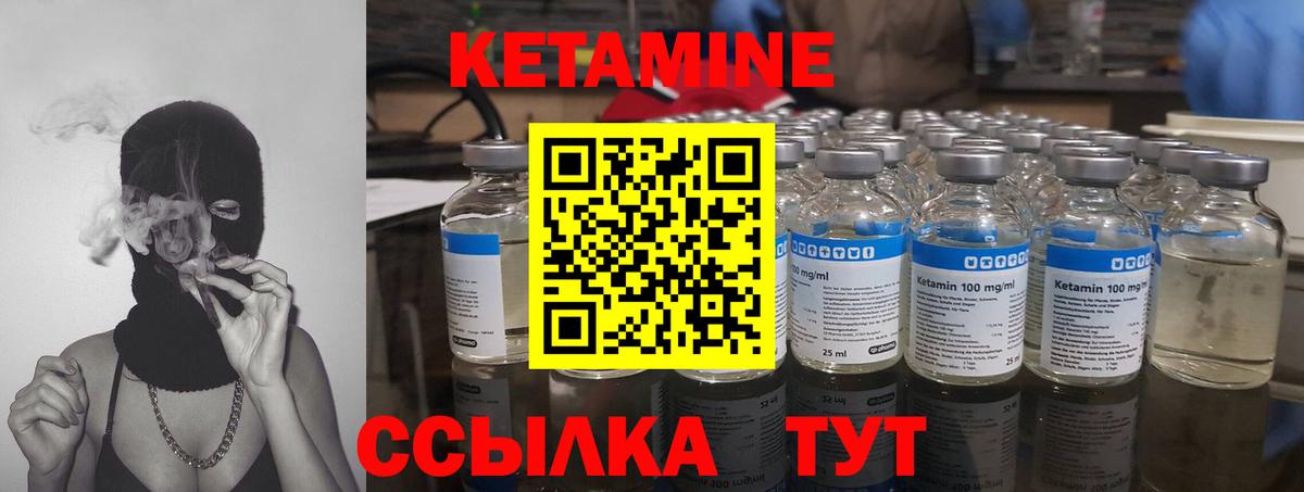 Кетамин ketamine  Вход с VPN  Будённовск  Кетамин VHQ 