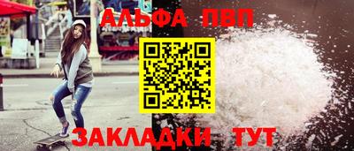 альфа пвп VHQ Аргун