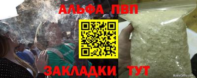 альфа пвп VHQ Аргун