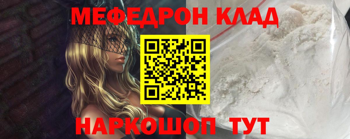Меф мяу мяу мука Будённовск