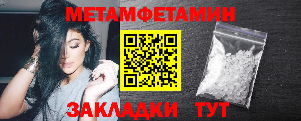 Метамфетамин мет  Вход с VPN  Будённовск 