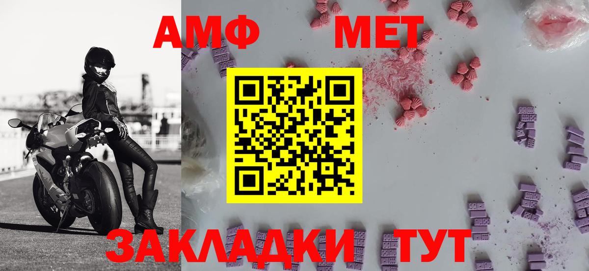 МЕТАМФЕТАМИН пудра Будённовск