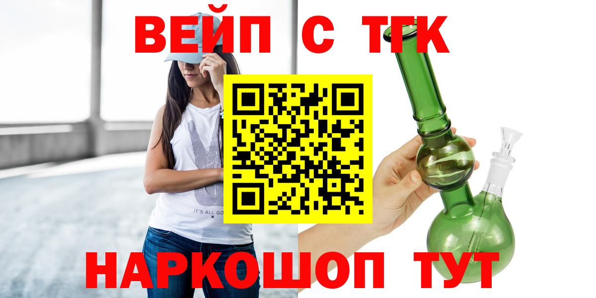 Дистиллят ТГК THC oil Будённовск