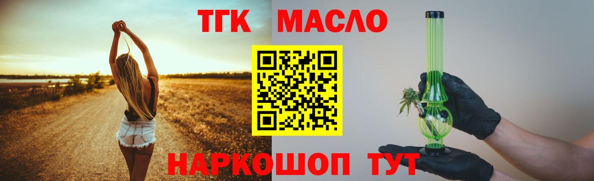 Дистиллят ТГК гашишное масло  ТГК жижа  Вход с VPN  Будённовск 